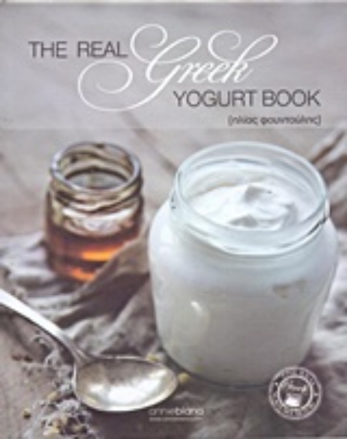 208710-The Real Greek Yogurt Book