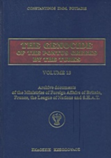 208907-Η γενοκτονία των Ελλήνων του Πόντου