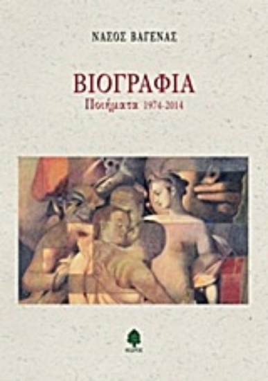 208707-Βιογραφία