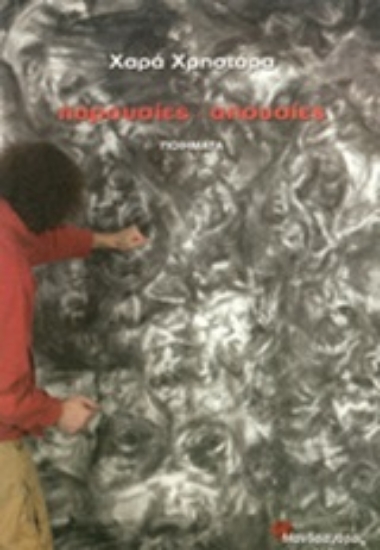 202217-Παρουσίες - απουσίες