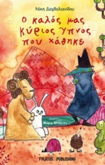 209829-Ο καλός μας κύριος ύπνος που χάθηκε