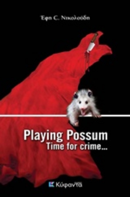 209943-Playing Possum