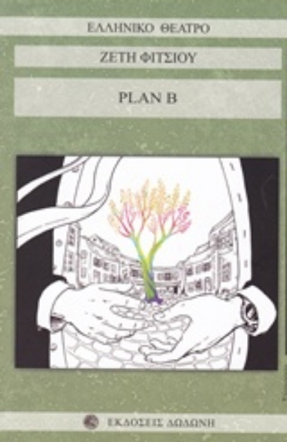 210331-Plan B
