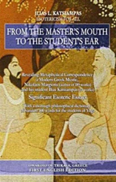 210530-From the Master's Mouth to the Student's Ear