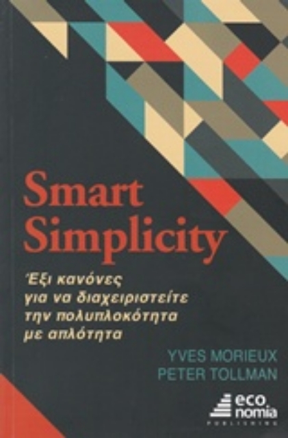 210804-Smart Simplicity