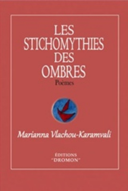 210119-Les stichomythies des ombres
