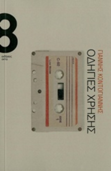 211150-Οδηγίες χρήσης