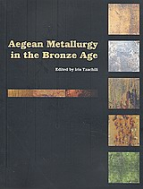 190949-Aegean Metallurgy in the Bronze Age