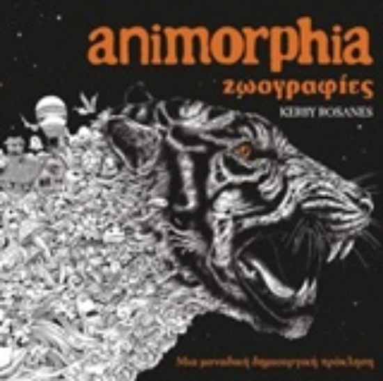 212635-Animorphia