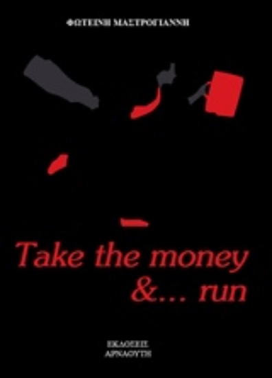 212651-Take the money and... run