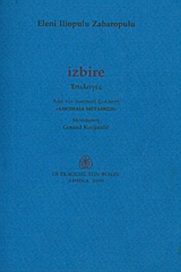 123438-izbire