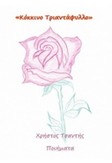 212915-Κόκκινο τριαντάφυλλο