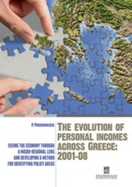 212937-The Evolution of Personl Incomes Across Greece: 2001-08