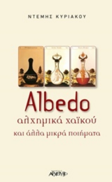 213174-Albedo