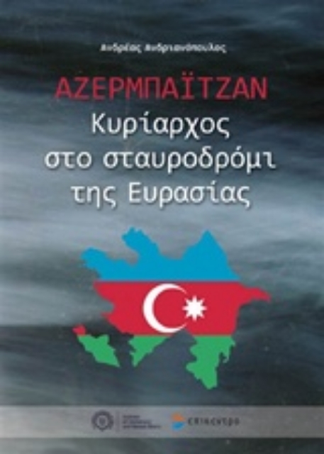 213213-Αζερμπαϊτζάν