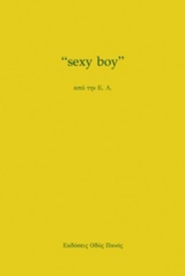 203067-Sexy boy