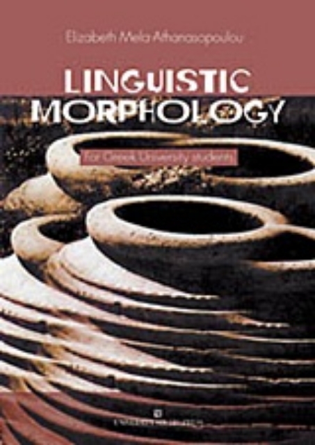 153325-Linguistic Morphology
