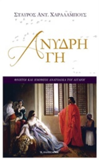 214377-Άνυδρη γη