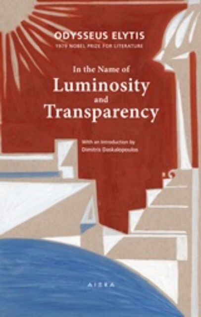 214492-In the Name of Luminosity and Transparency