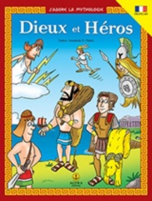 214613-Dieux et Heros