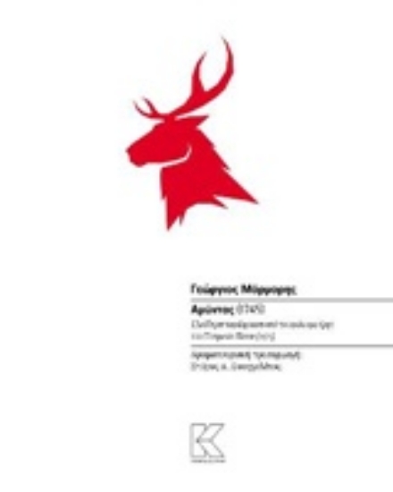 214915-Αμύντας (1745)