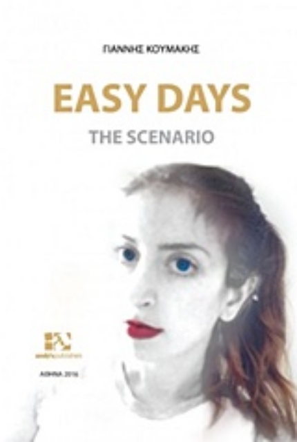 215059-Easy Days