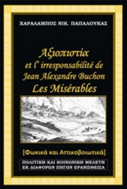 214273-Αξιοπιστία et l’irresponsabilité de Jean Alexandre Buchon, Les Misérables