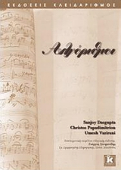 186752-Αλγόριθμοι