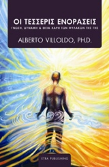 204590-Οι τέσσερις ενοράσεις