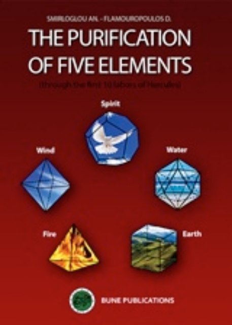 215979-The Purification of Five Elements