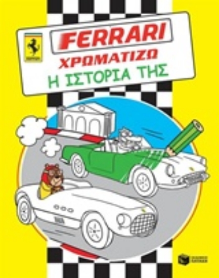 215986-Ferrari - χρωματίζω, Η ιστορία της