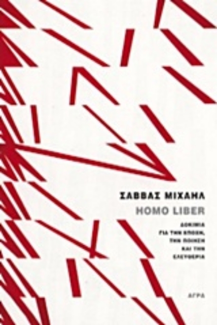 216018-Homo Liber