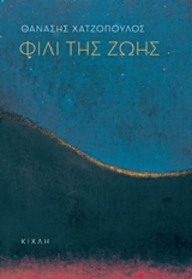 216059-Φιλί της ζωής