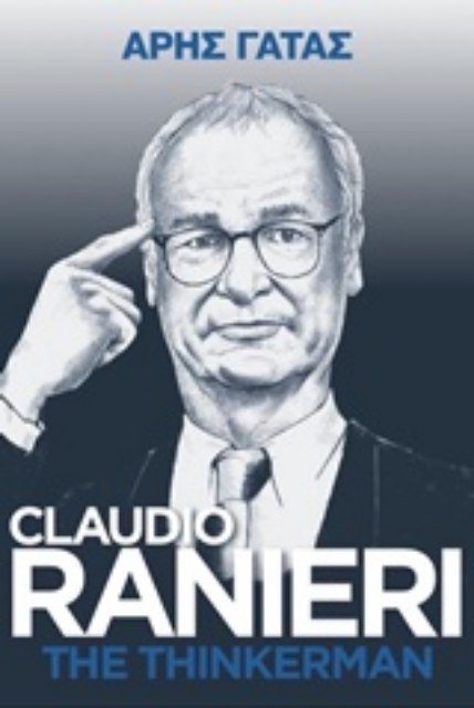 216592-Claudio Ranieri: The Thinkerman