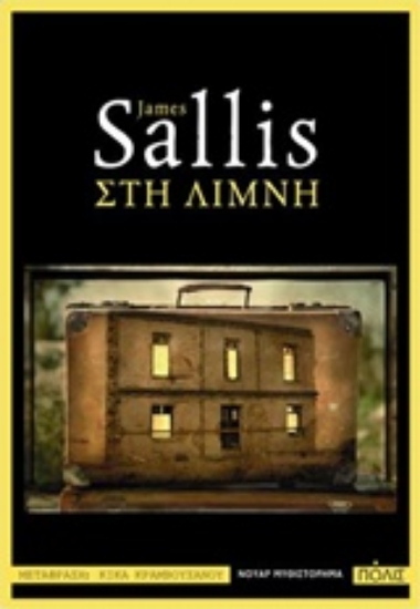 205542-Στη λίμνη