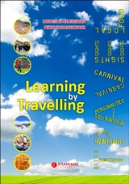 217179-Learning by Travelling