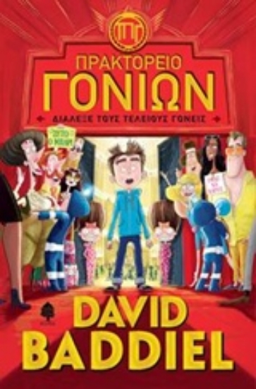 217169-Πρακτορείο γονιών