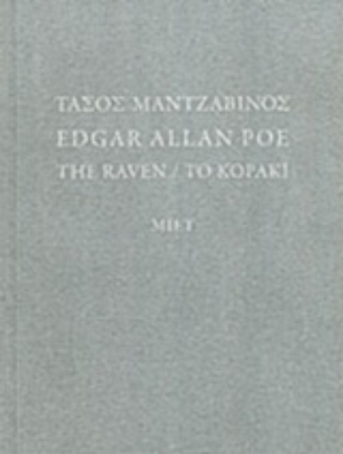217433-Edgar Allan Poe: The Raven