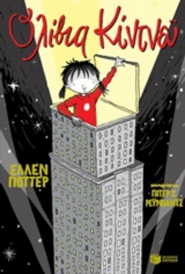 217498-Ολίβια Κίντνεϋ