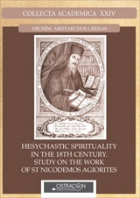 217344-Hesychstic Spirituality in the 18th century