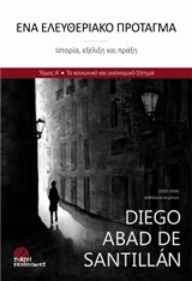 217643-Ένα ελευθεριακό πρόταγμα: ιστορία, εξέλιξη και πράξη