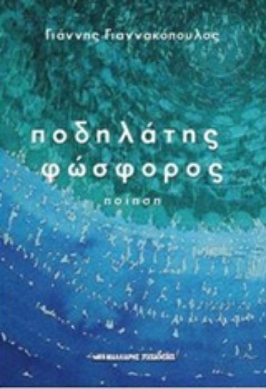 218007-Ποδηλάτης φώσφορος