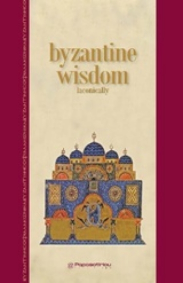218012-Byzantine Wisdom