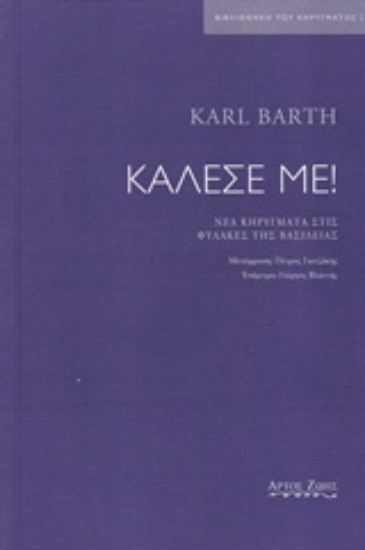 218069-Κάλεσέ με!