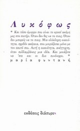 22269-Λυκόφως