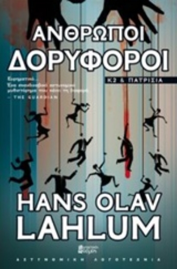 209685-Άνθρωποι-δορυφόροι