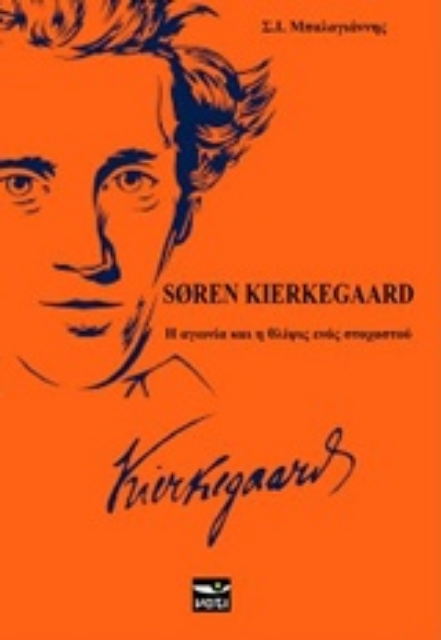 218788-Soren Kierkegaard