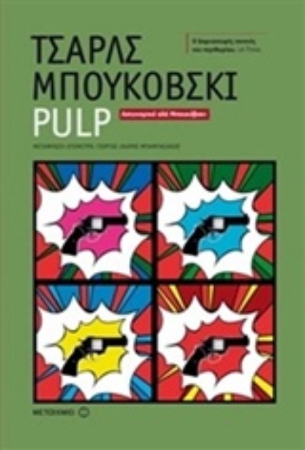 204699-Pulp