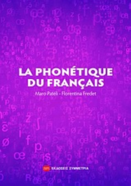 165846-La phonétique du Français