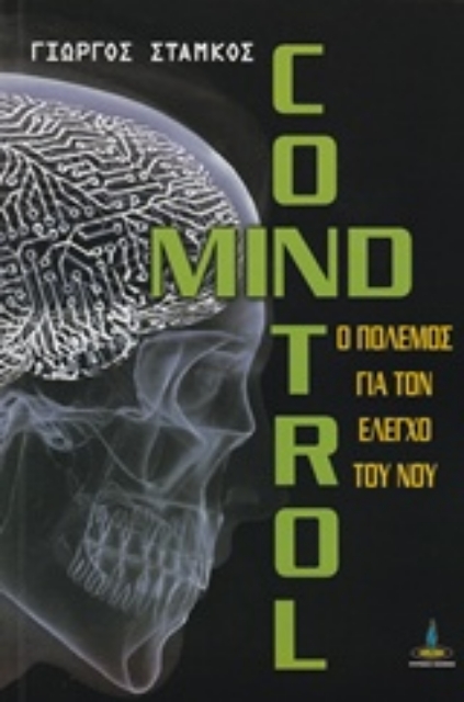 219198-Mind Control